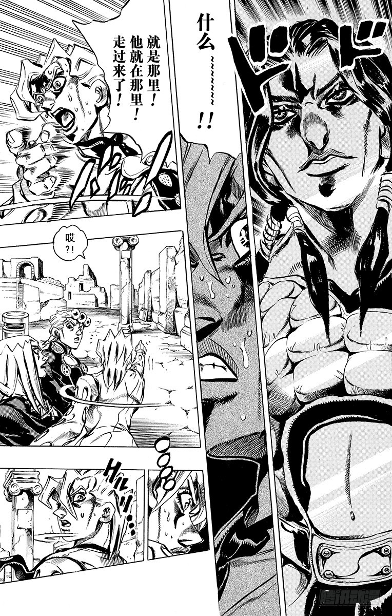 🍛乔乔的奇妙冒险 第479话 第3页