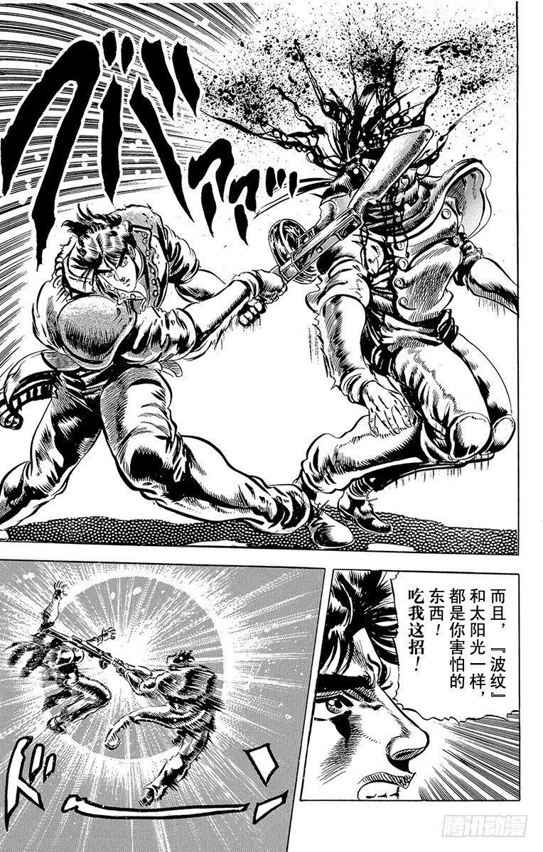 🍛乔乔的奇妙冒险 第49话 第18页