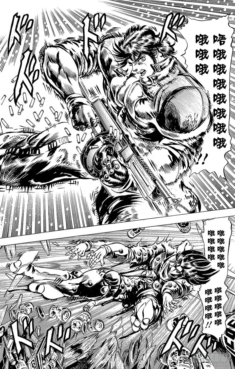 🍛乔乔的奇妙冒险 第49话 第3页