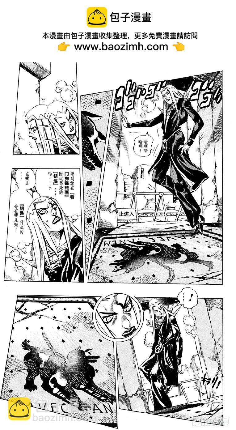 🍛乔乔的奇妙冒险 第481话 第17页