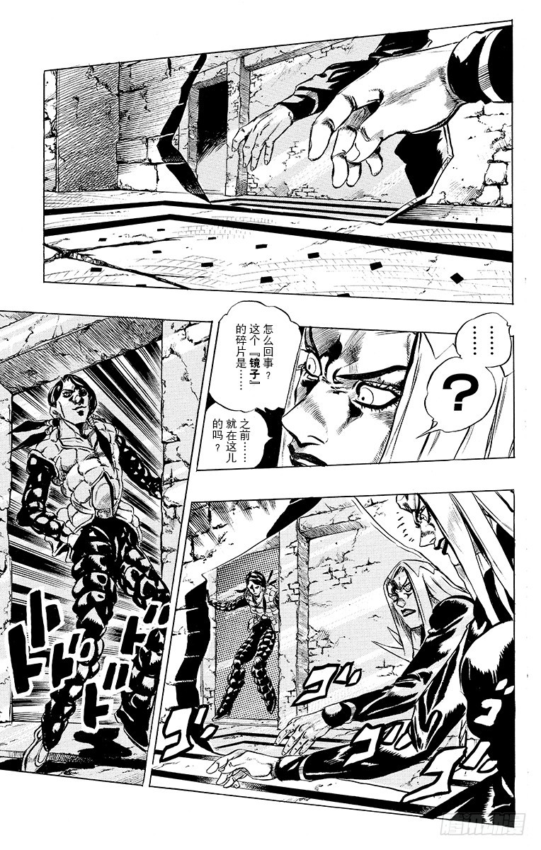 🍛乔乔的奇妙冒险 第481话 第19页