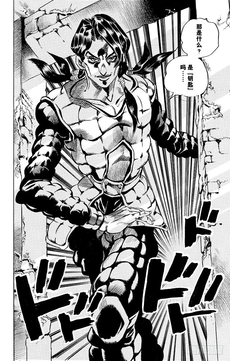 🍛乔乔的奇妙冒险 第481话 第20页