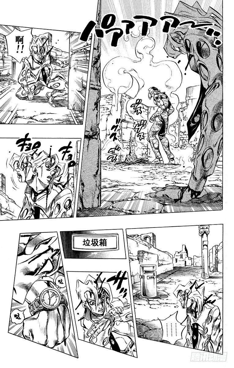 🍛乔乔的奇妙冒险 第485话 第10页