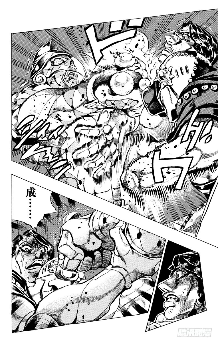🍛乔乔的奇妙冒险 第485话 第5页