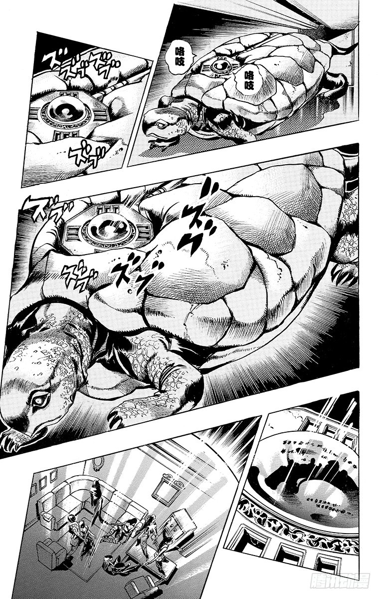 🍛乔乔的奇妙冒险 第487话 第7页
