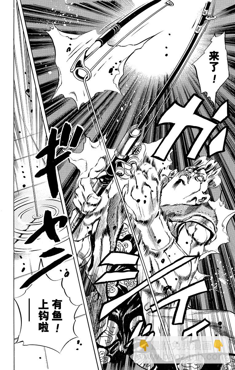 🍛乔乔的奇妙冒险 第489话 第20页