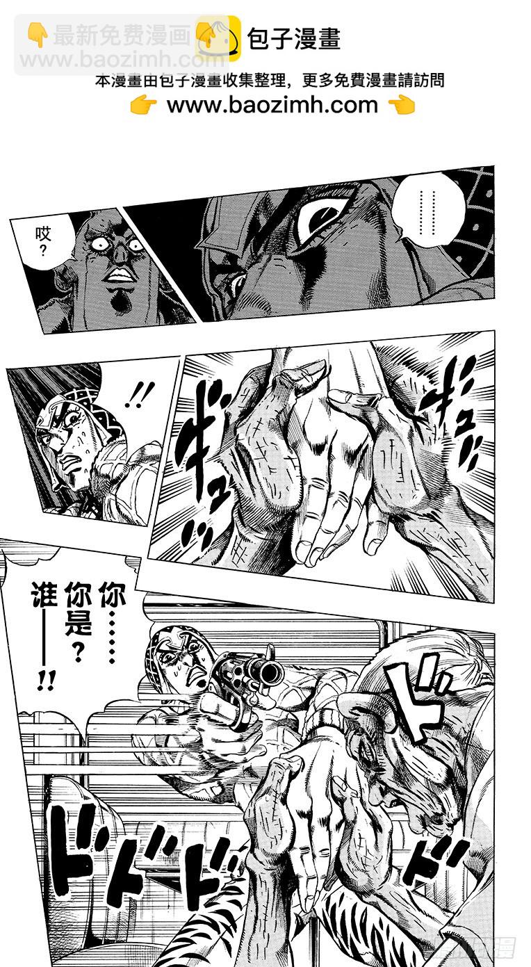 🍛乔乔的奇妙冒险 第491话 第12页