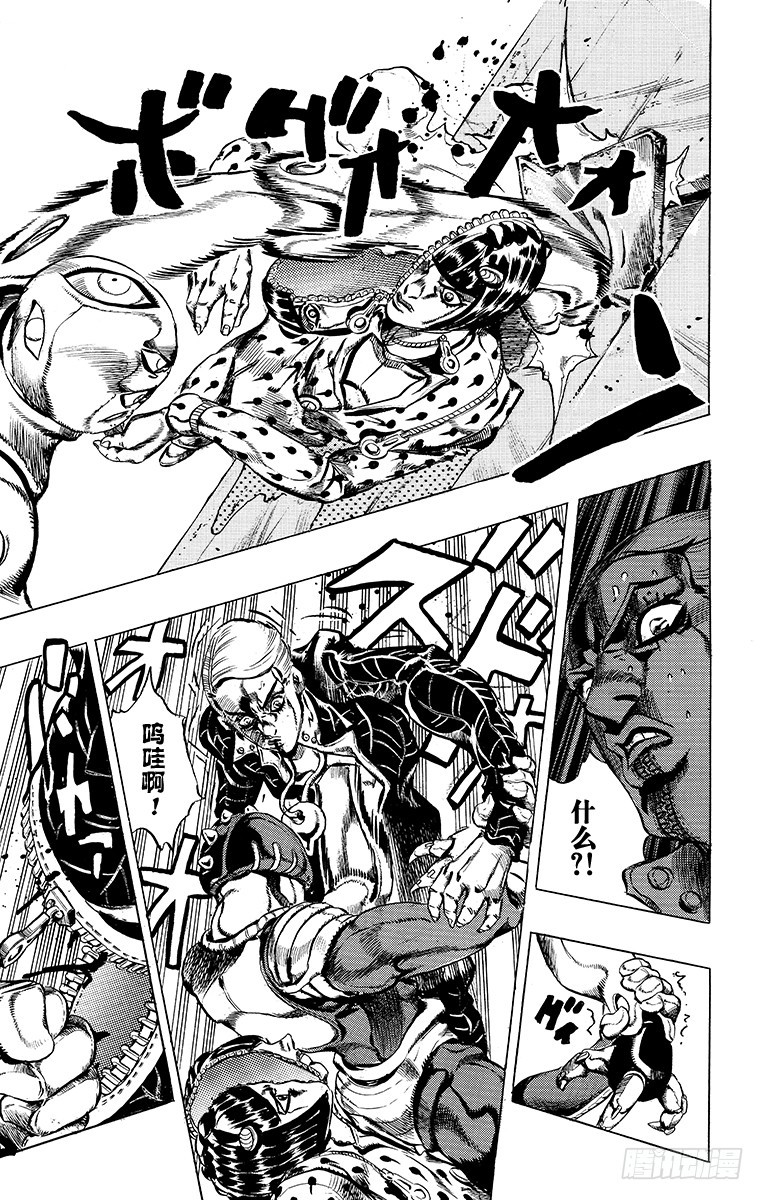🍛乔乔的奇妙冒险 第493话 第11页