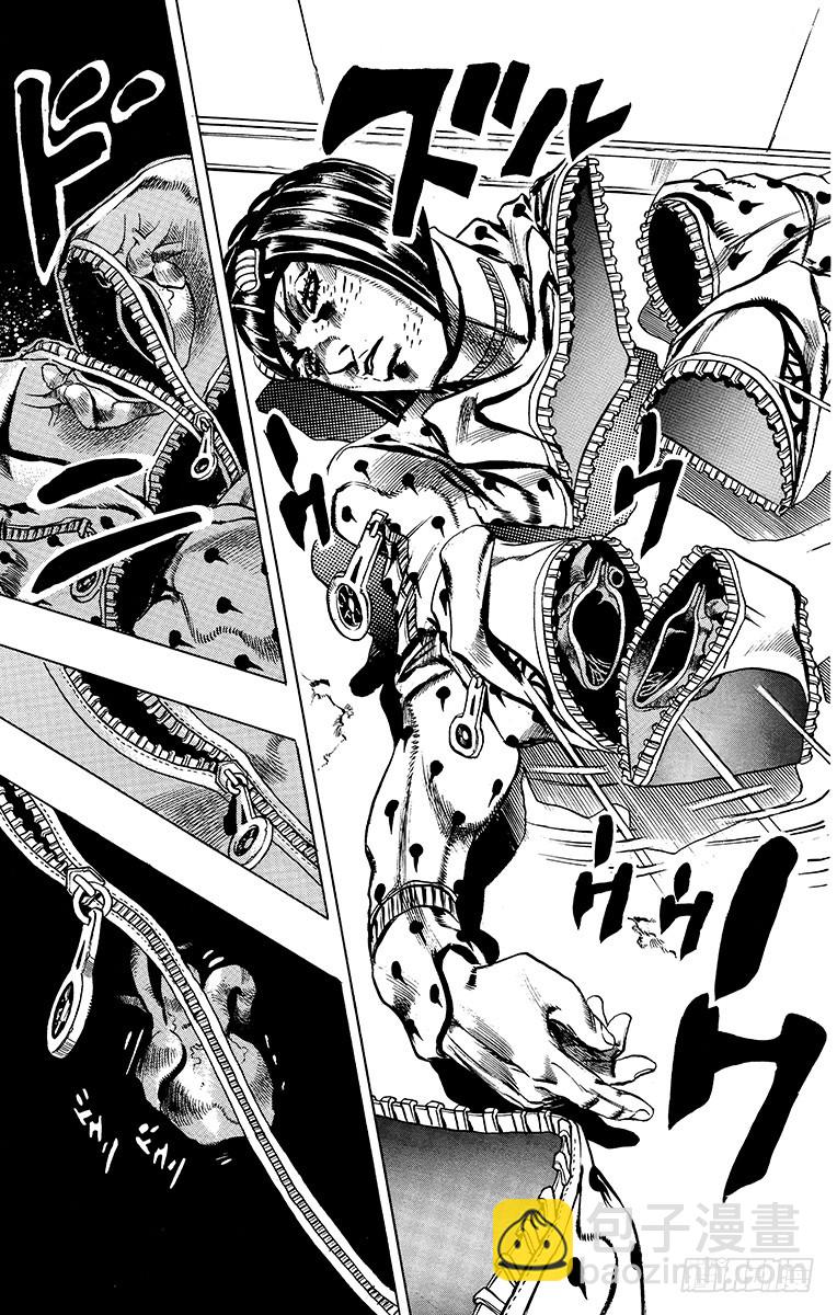 🍛乔乔的奇妙冒险 第497话 第17页