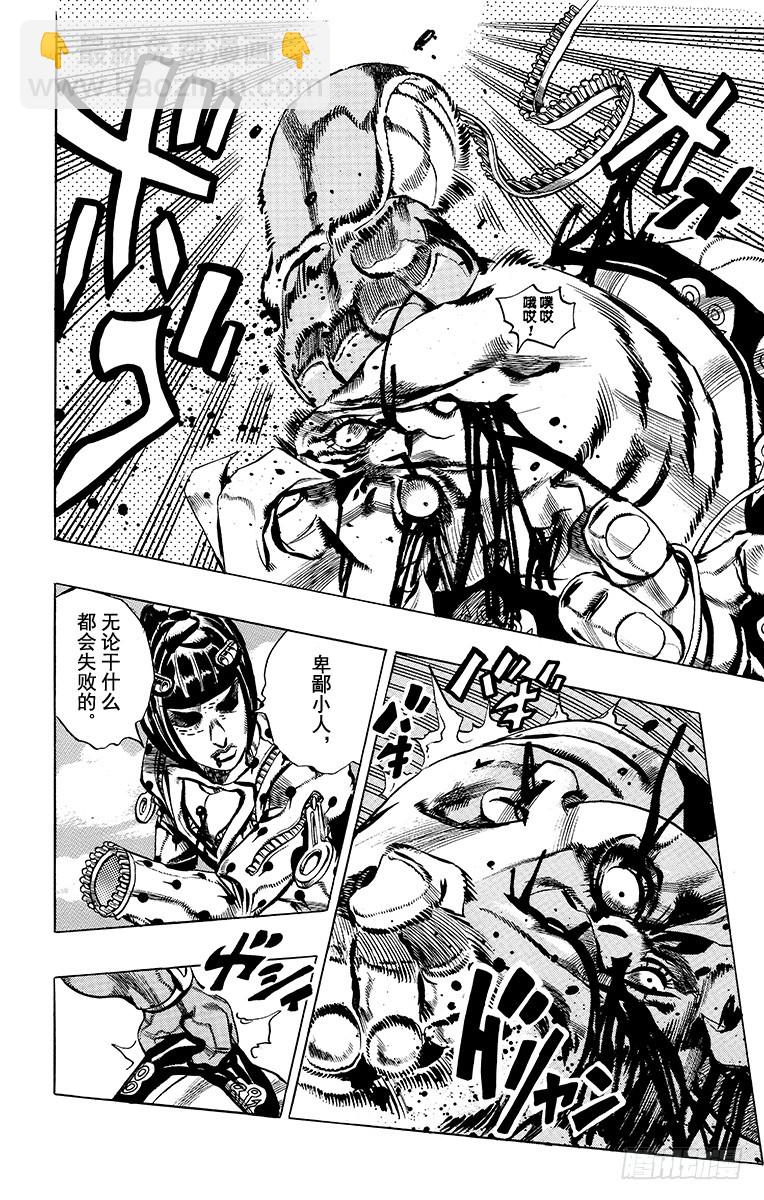 🍛乔乔的奇妙冒险 第499话 第12页