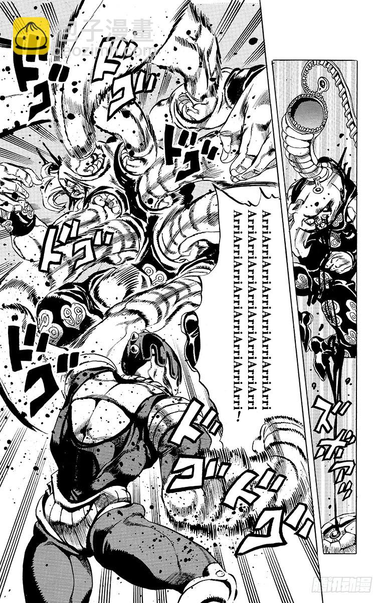 🍛乔乔的奇妙冒险 第499话 第13页
