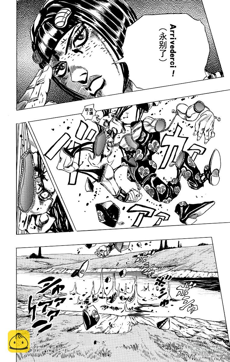 🍛乔乔的奇妙冒险 第499话 第14页