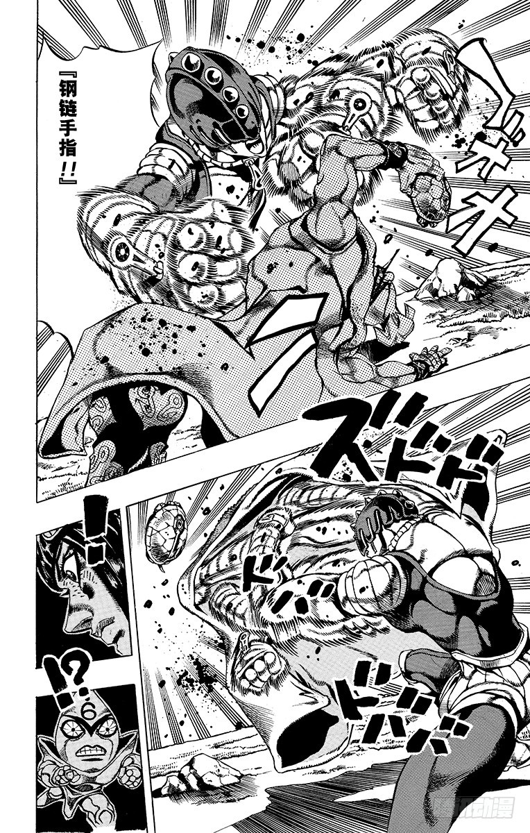 🍛乔乔的奇妙冒险 第499话 第6页