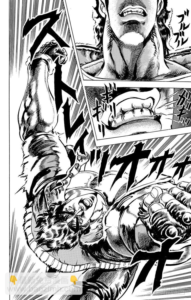🍛乔乔的奇妙冒险 第51话 第13页