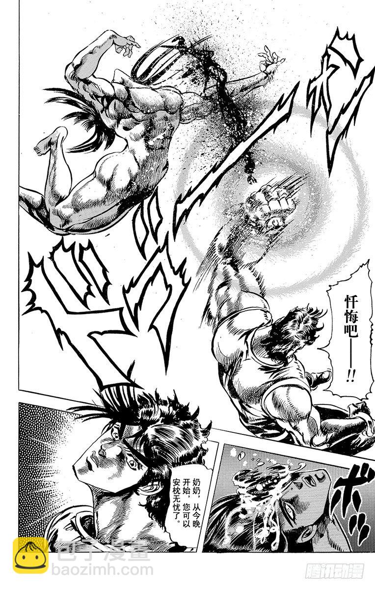 🍛乔乔的奇妙冒险 第51话 第19页