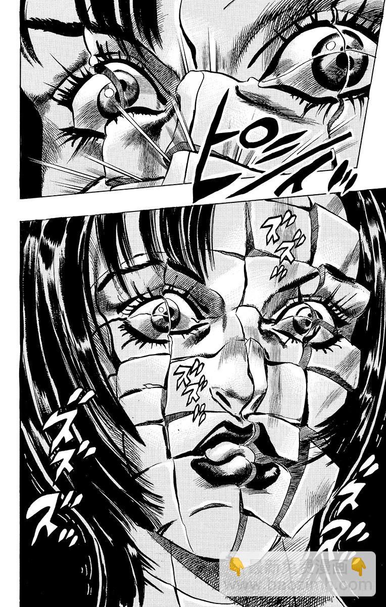 🍛乔乔的奇妙冒险 第501话 第14页