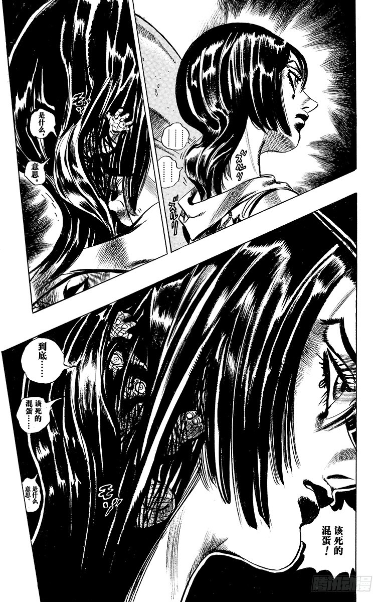 🍛乔乔的奇妙冒险 第501话 第7页