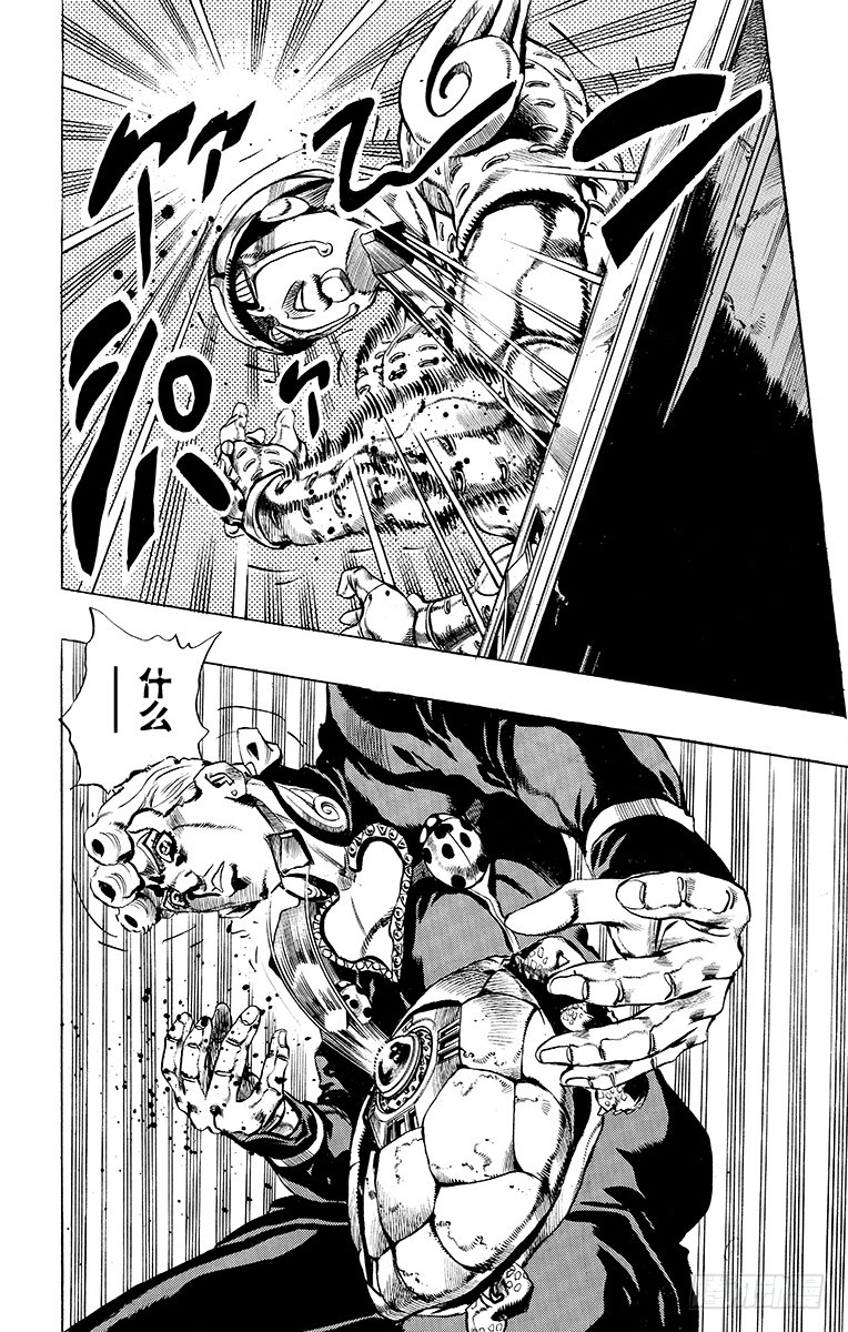 🍛乔乔的奇妙冒险 第503话 第10页