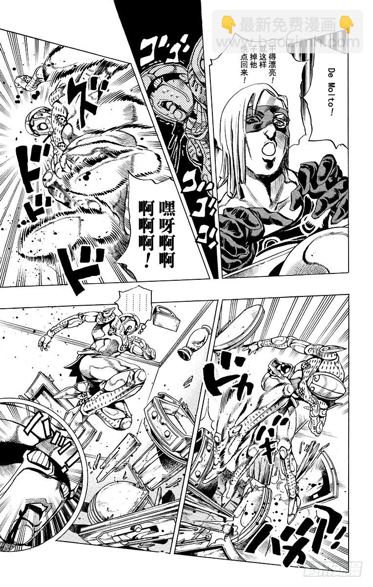 🍛乔乔的奇妙冒险 第503话 第13页