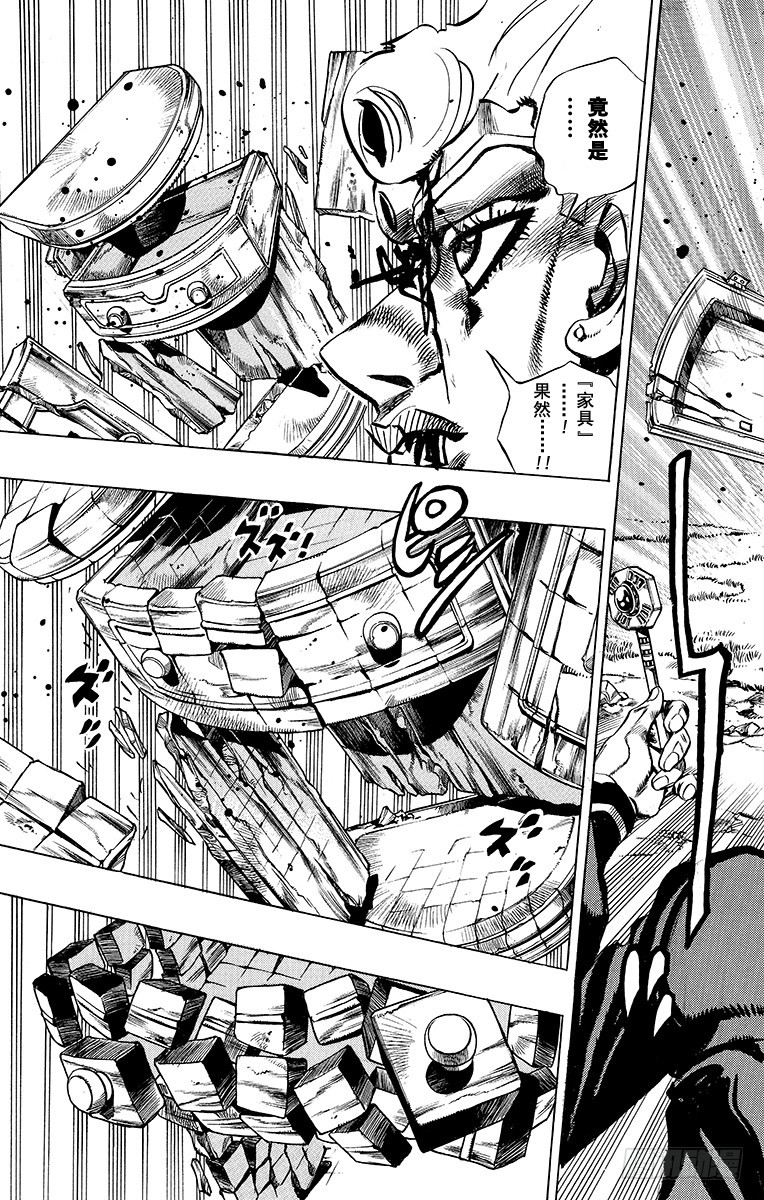 🍛乔乔的奇妙冒险 第503话 第19页