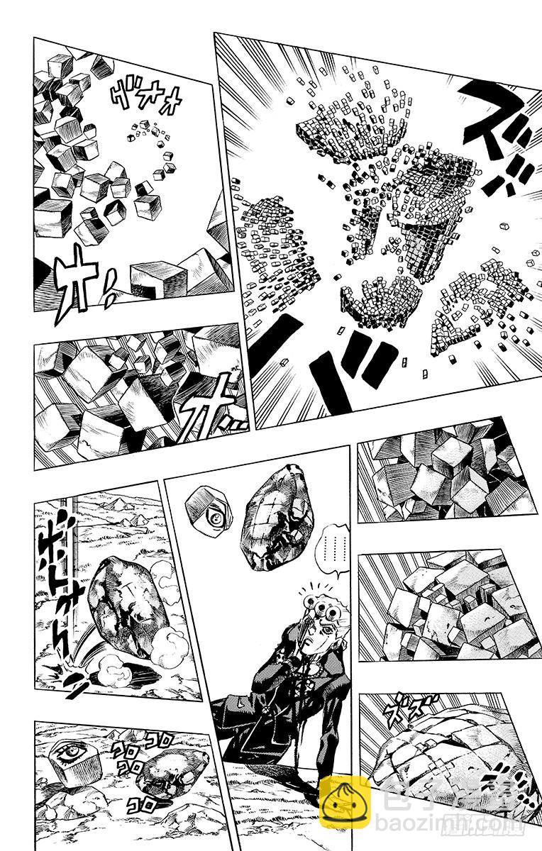 🍛乔乔的奇妙冒险 第503话 第20页