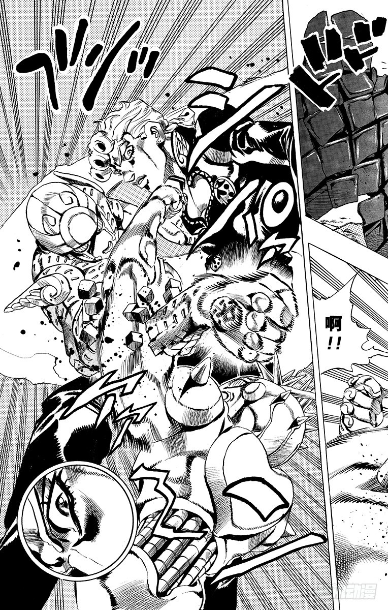 🍛乔乔的奇妙冒险 第505话 第13页