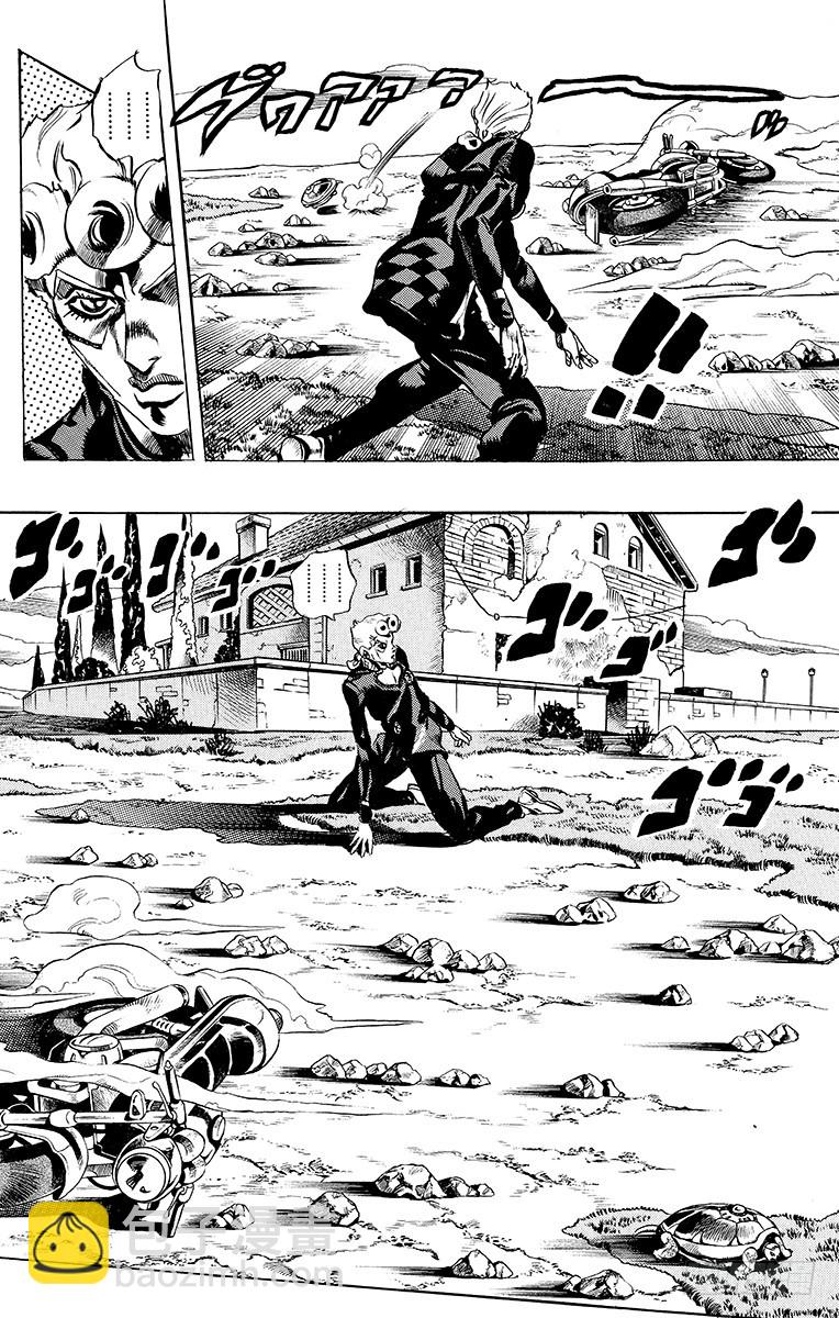 🍛乔乔的奇妙冒险 第505话 第6页