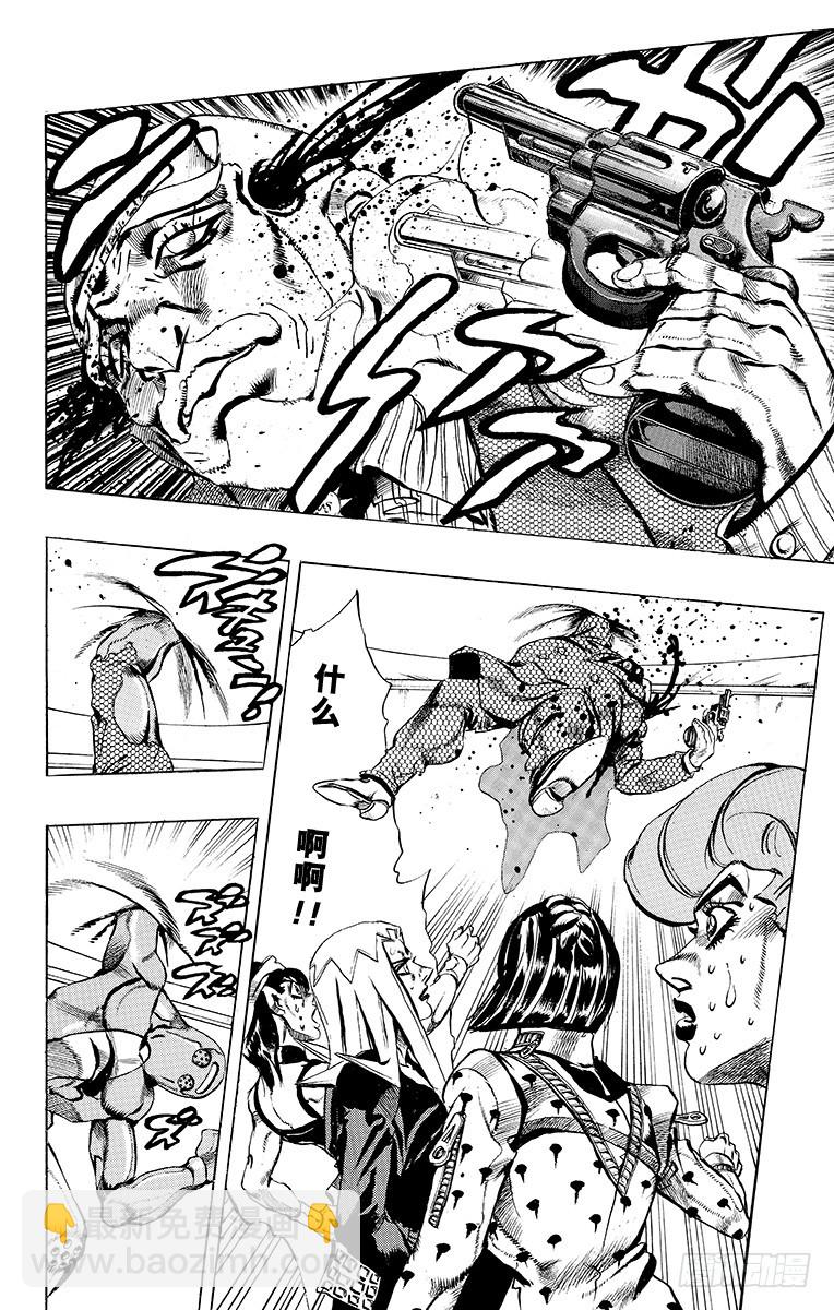 🍛乔乔的奇妙冒险 第507话 第20页