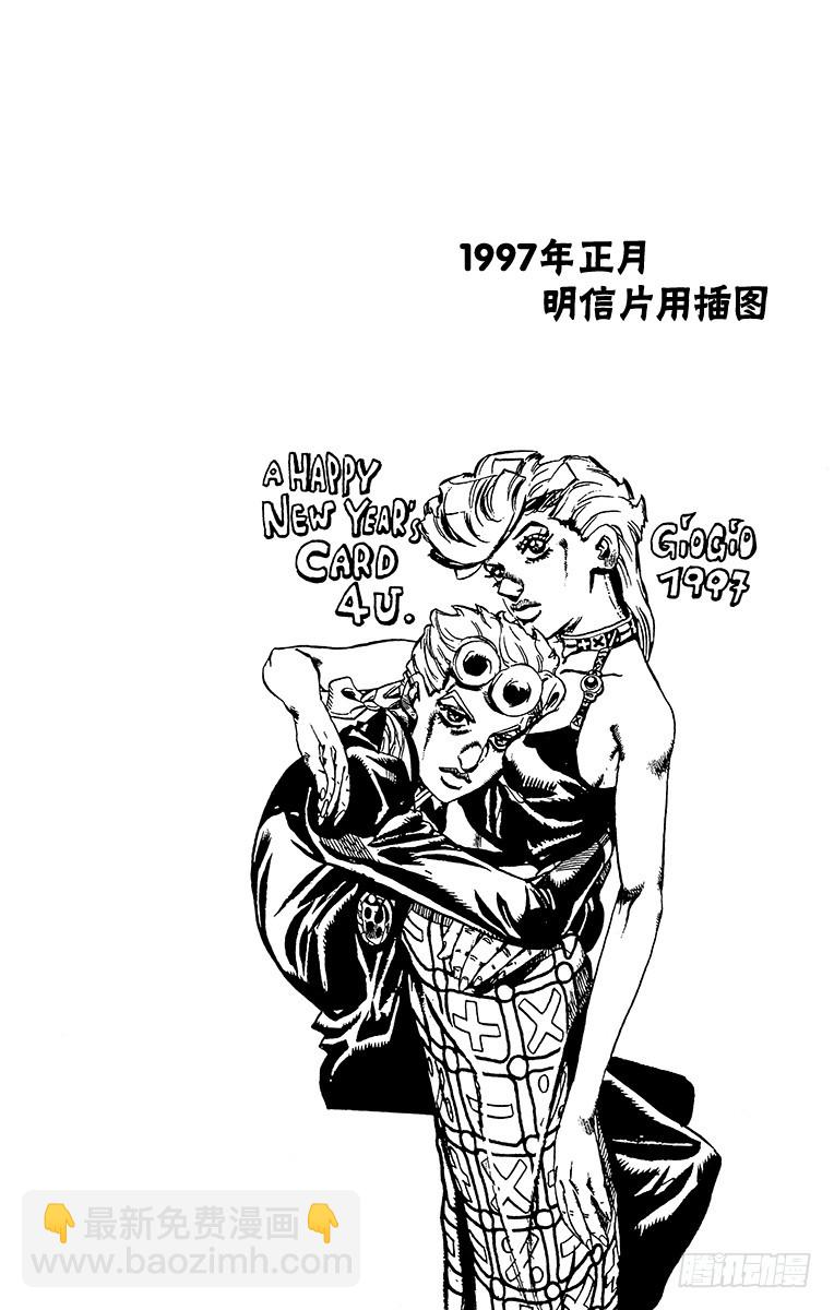 🍛乔乔的奇妙冒险 第507话 第22页