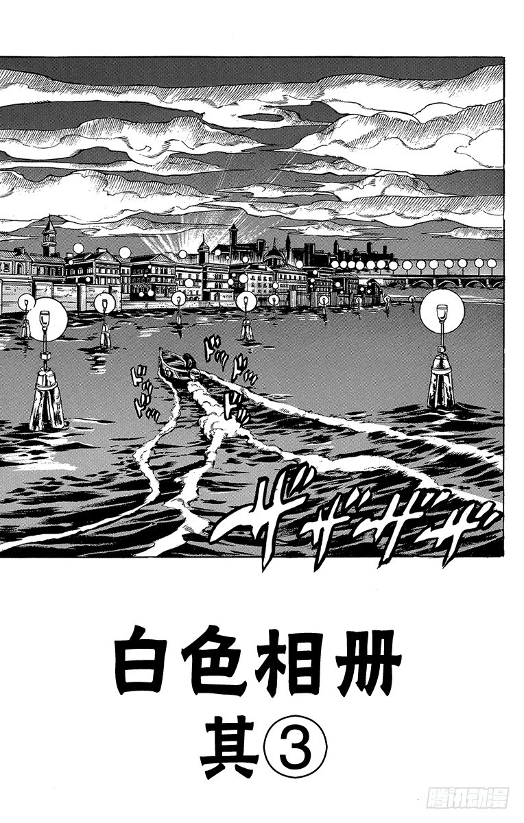🍛乔乔的奇妙冒险 第511话 第1页
