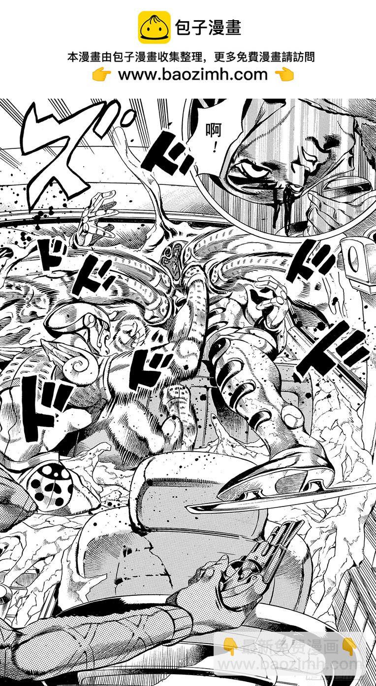 🍛乔乔的奇妙冒险 第511话 第4页