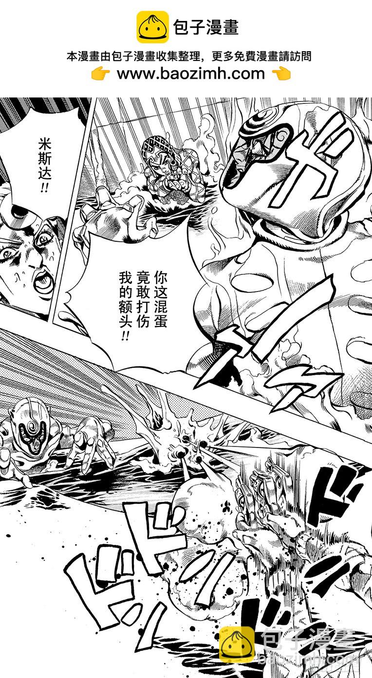 🍛乔乔的奇妙冒险 第513话 第7页