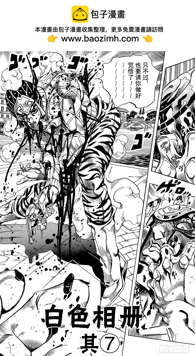 🍛乔乔的奇妙冒险 第515话 第2页