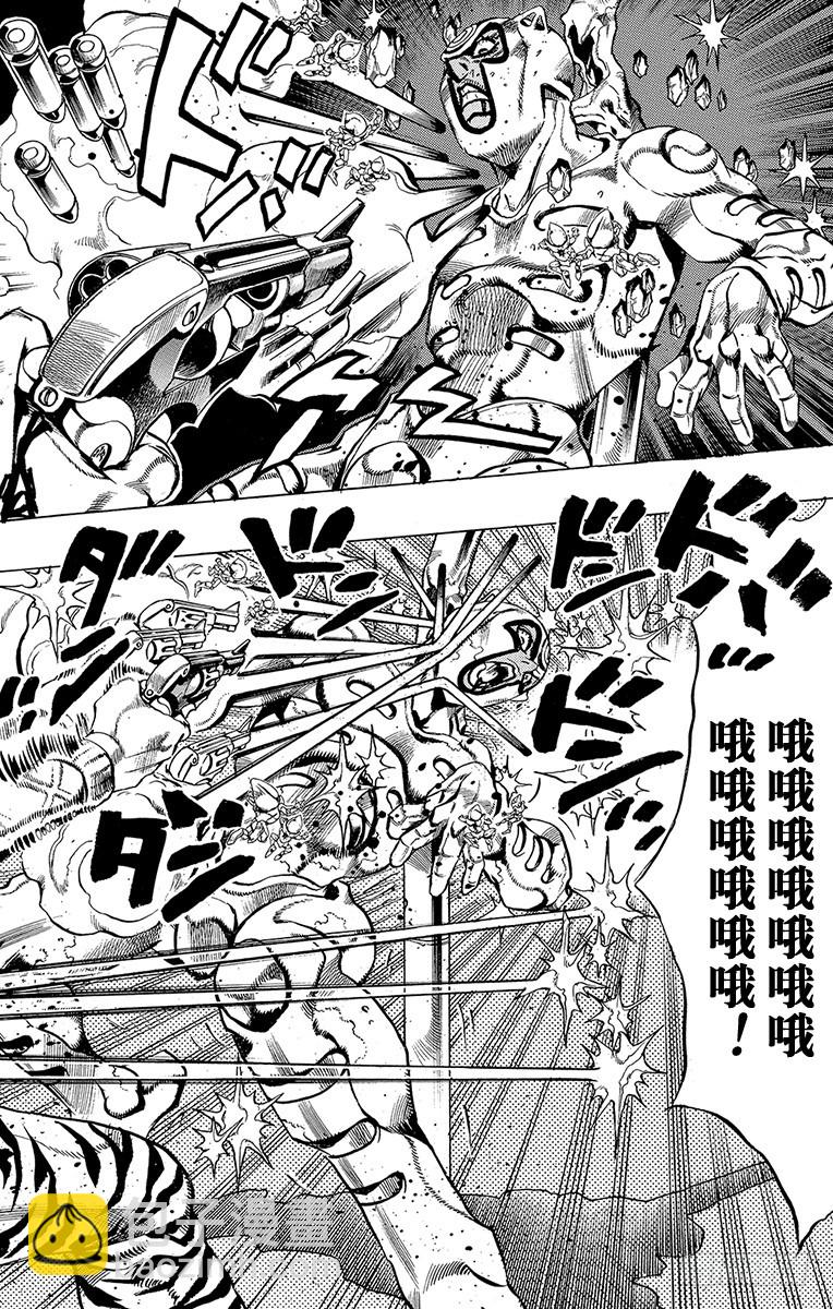 🍛乔乔的奇妙冒险 第515话 第6页