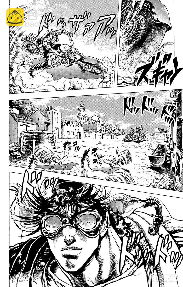🍛乔乔的奇妙冒险 第53话 第12页