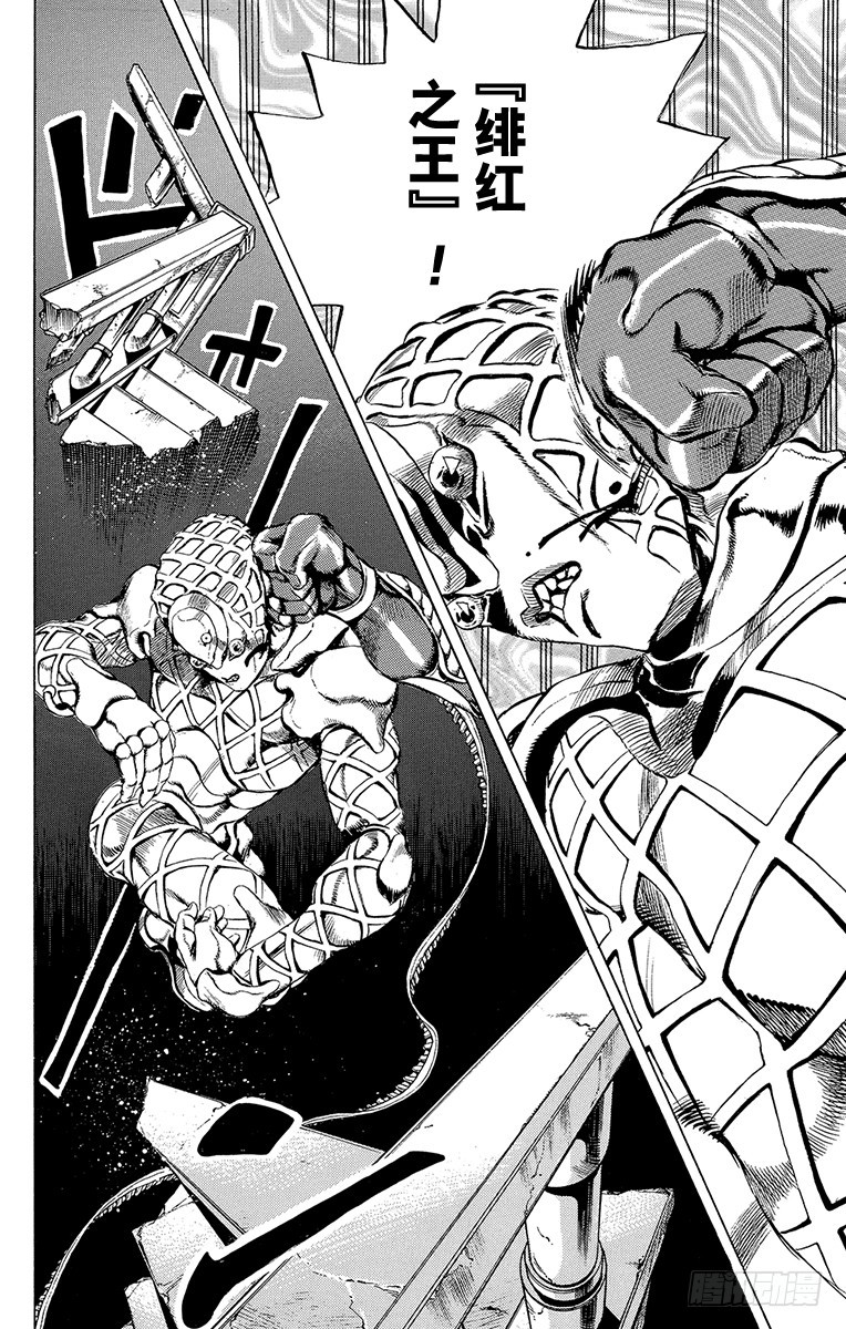 🍛乔乔的奇妙冒险 第521话 第12页