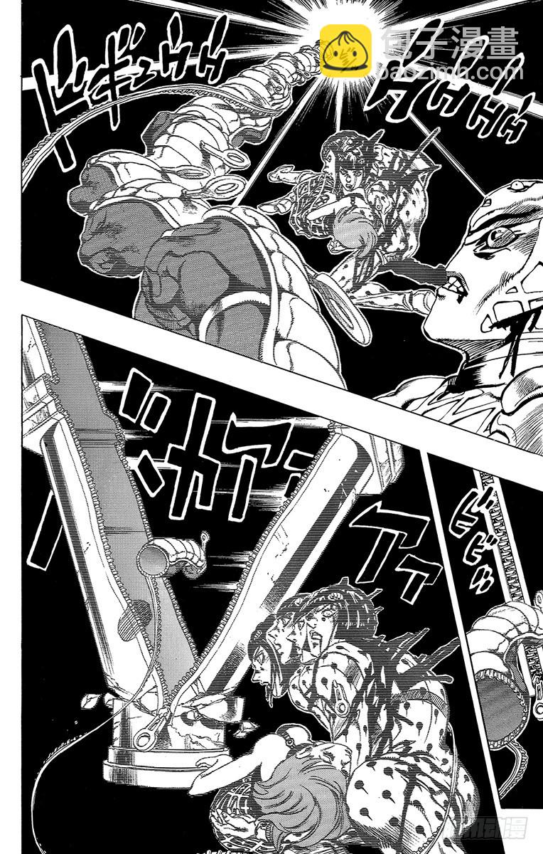 🍛乔乔的奇妙冒险 第521话 第14页
