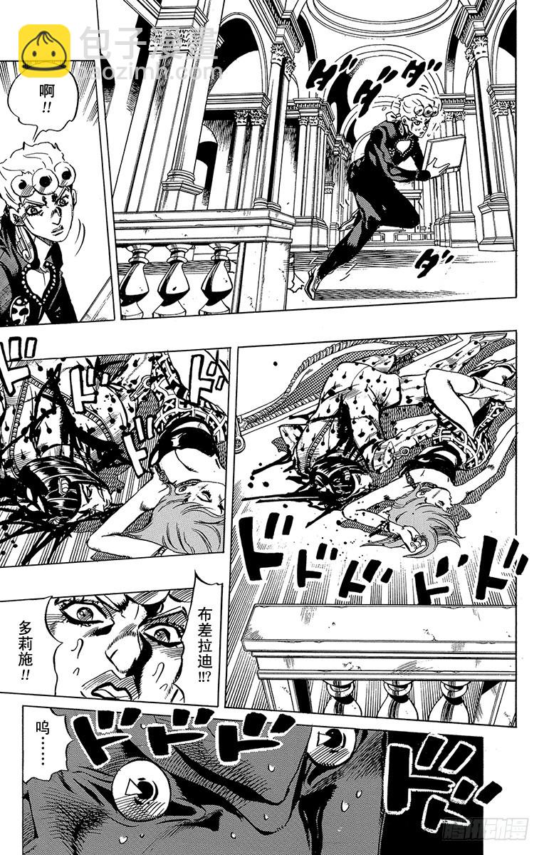 🍛乔乔的奇妙冒险 第521话 第19页