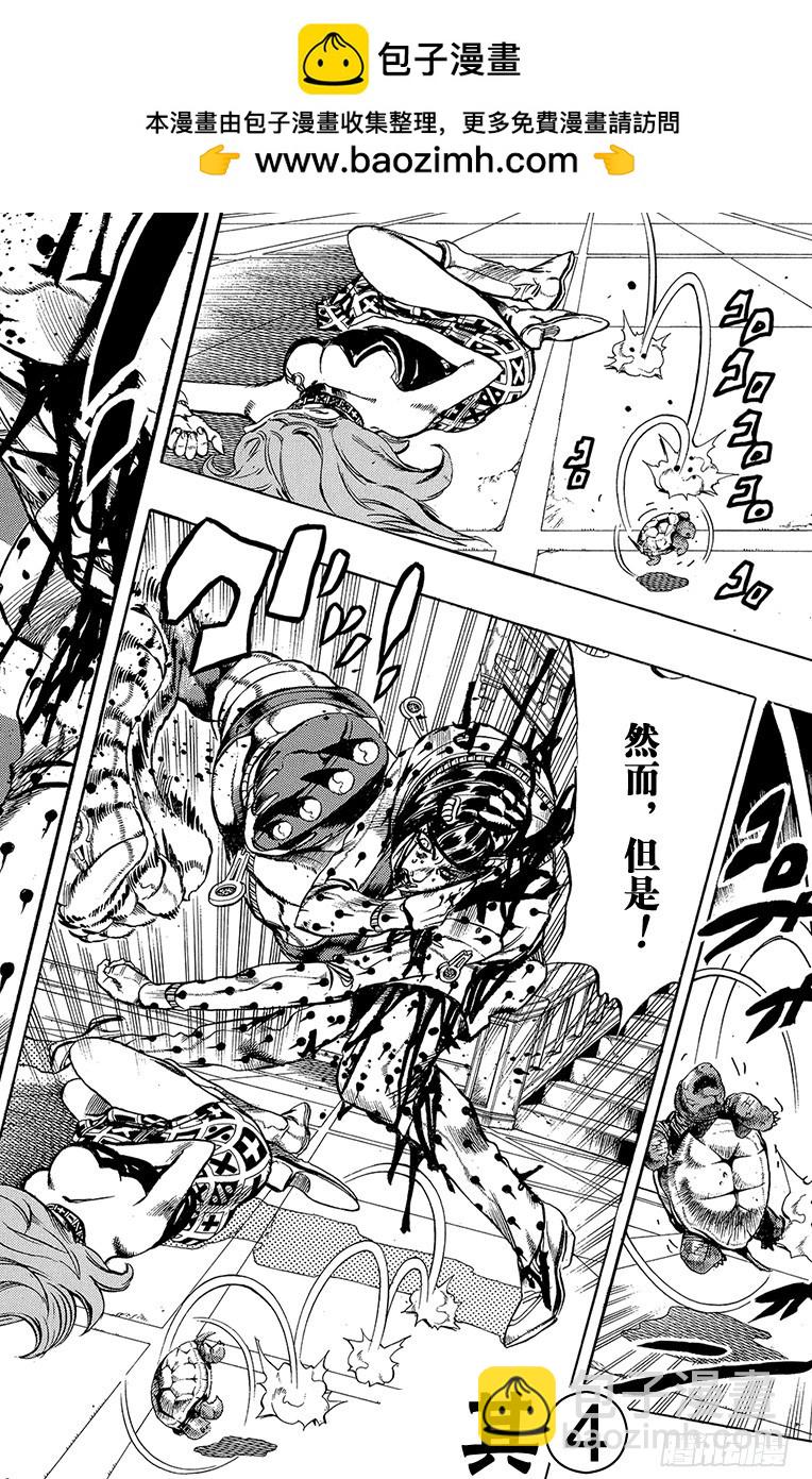 🍛乔乔的奇妙冒险 第521话 第2页