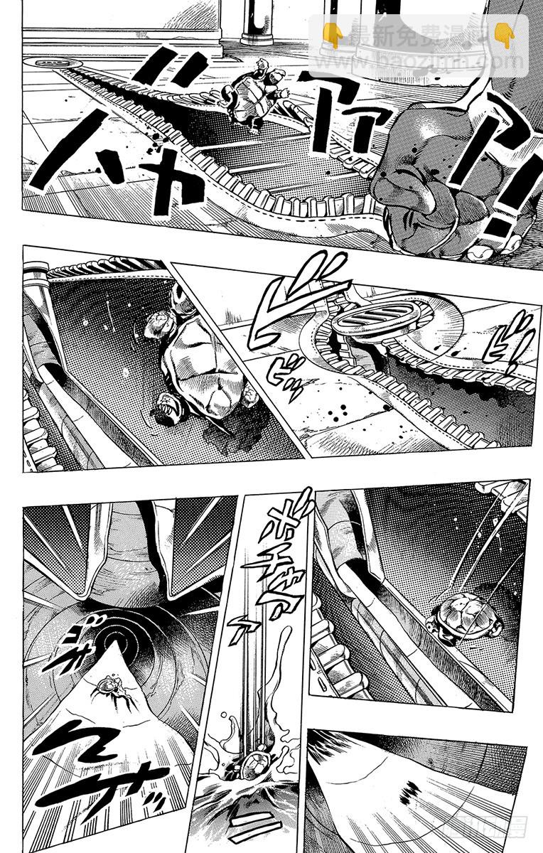 🍛乔乔的奇妙冒险 第521话 第4页