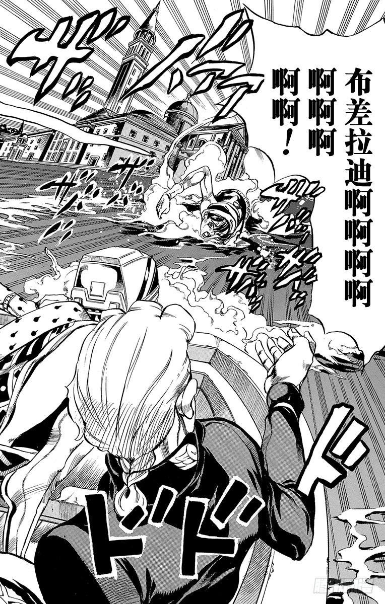 🍛乔乔的奇妙冒险 第523话 第16页
