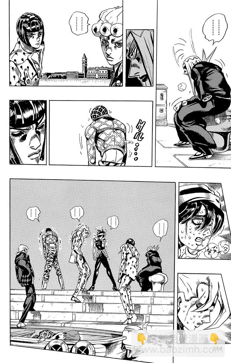 🍛乔乔的奇妙冒险 第523话 第6页