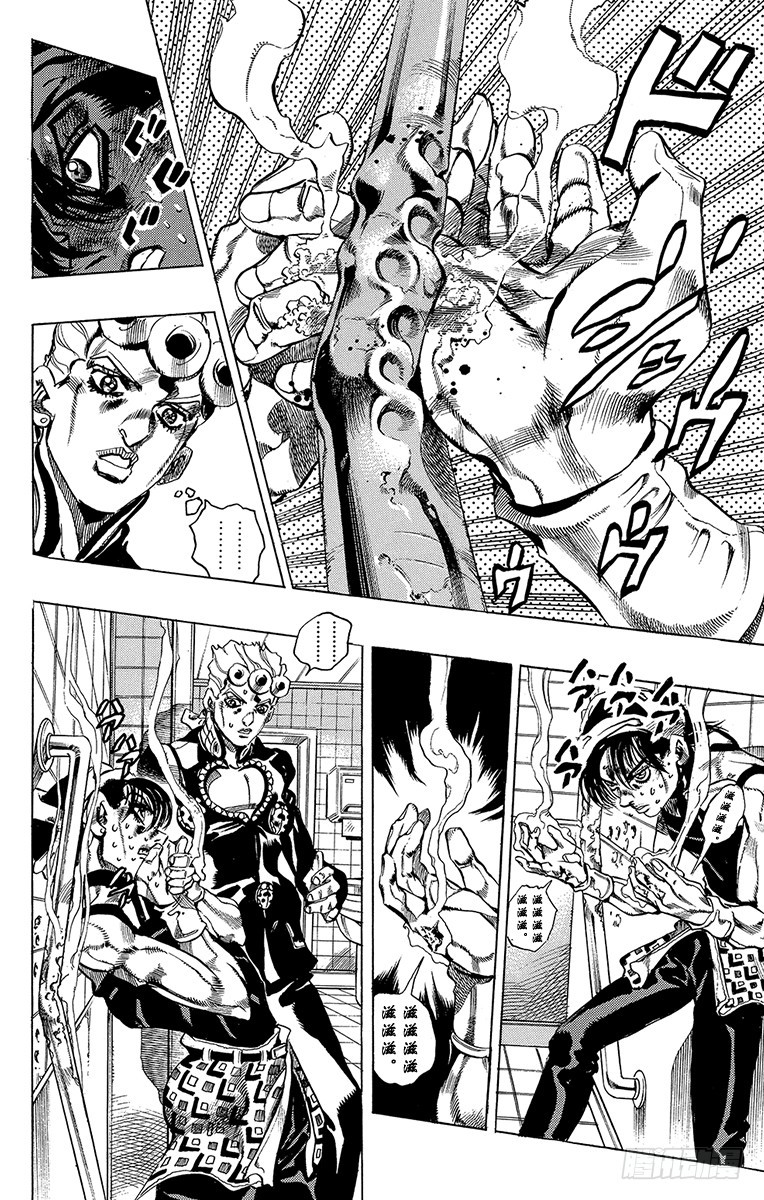 🍛乔乔的奇妙冒险 第527话 第19页