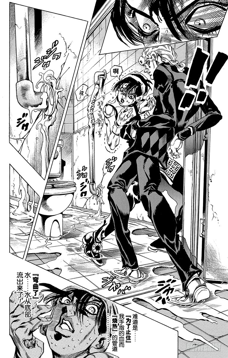 🍛乔乔的奇妙冒险 第527话 第21页
