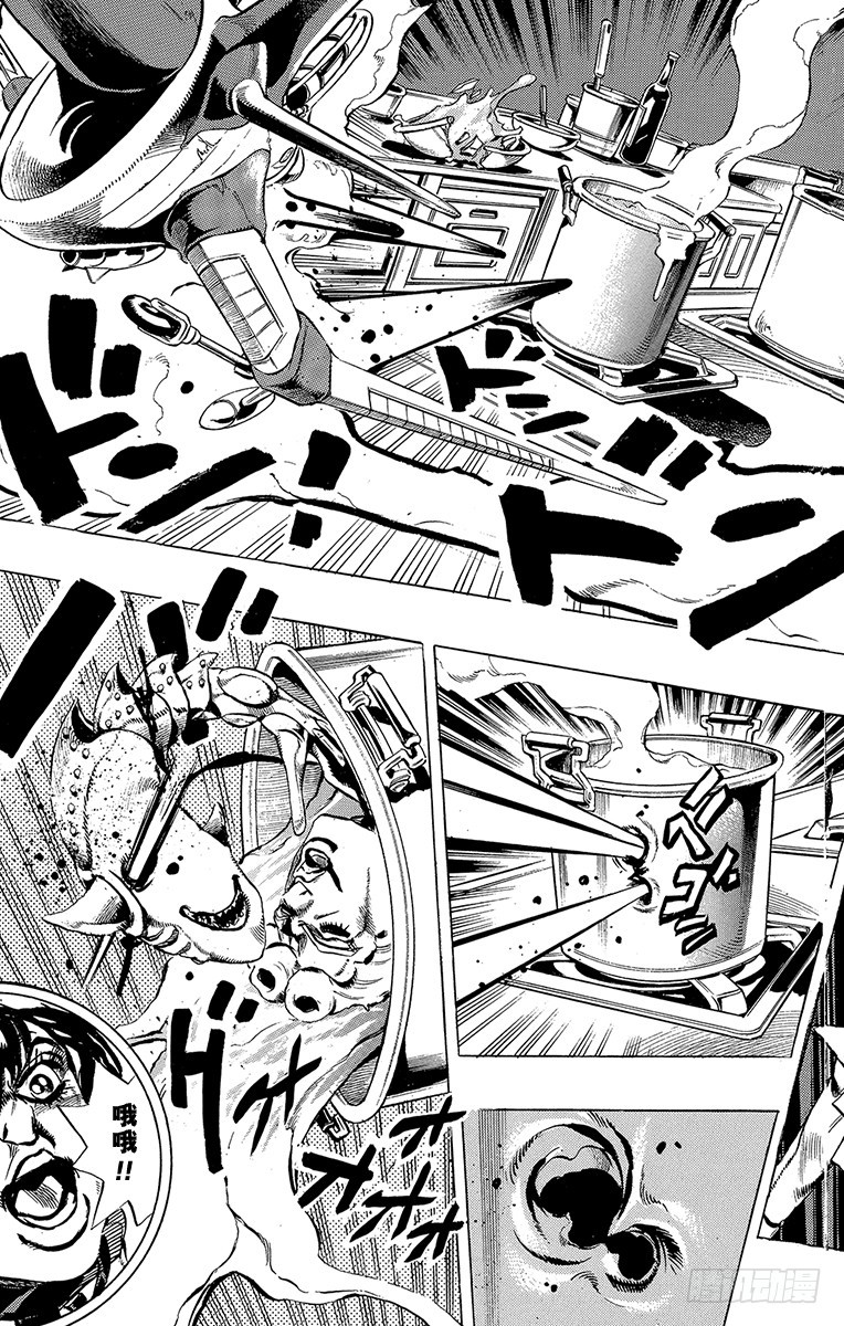 🍛乔乔的奇妙冒险 第529话 第9页