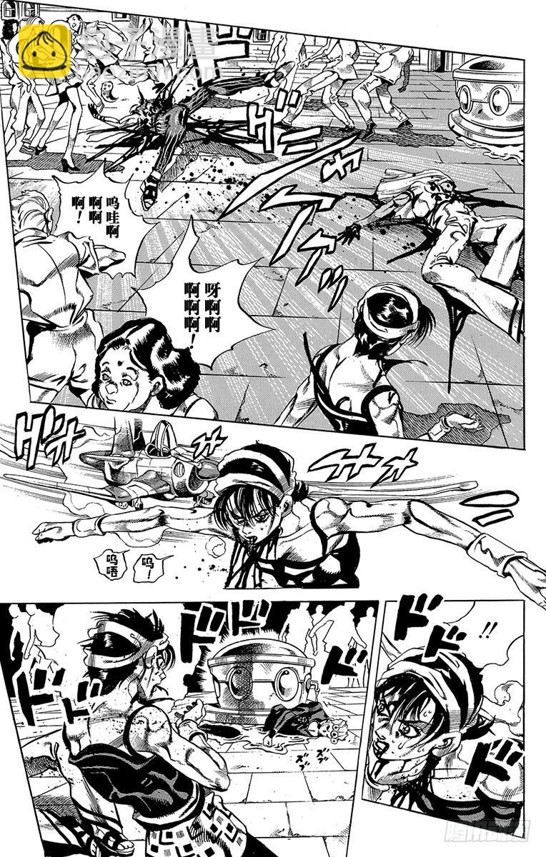 🍛乔乔的奇妙冒险 第531话 第15页