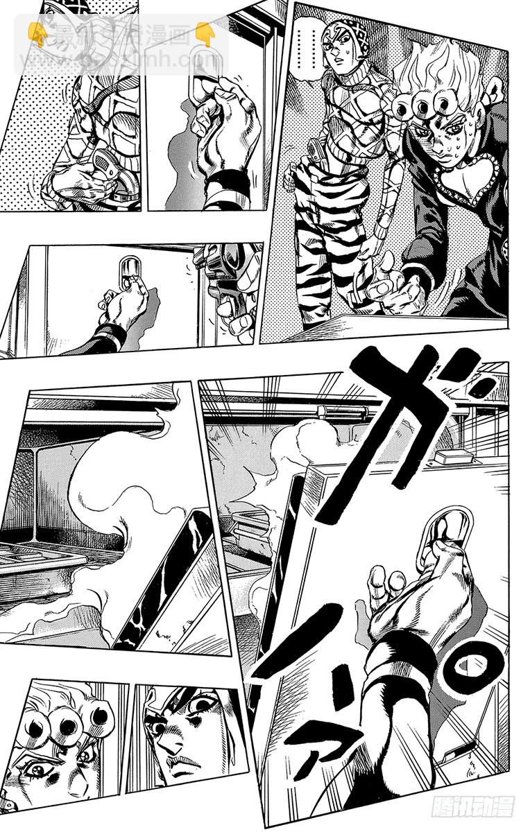 🍛乔乔的奇妙冒险 第533话 第15页