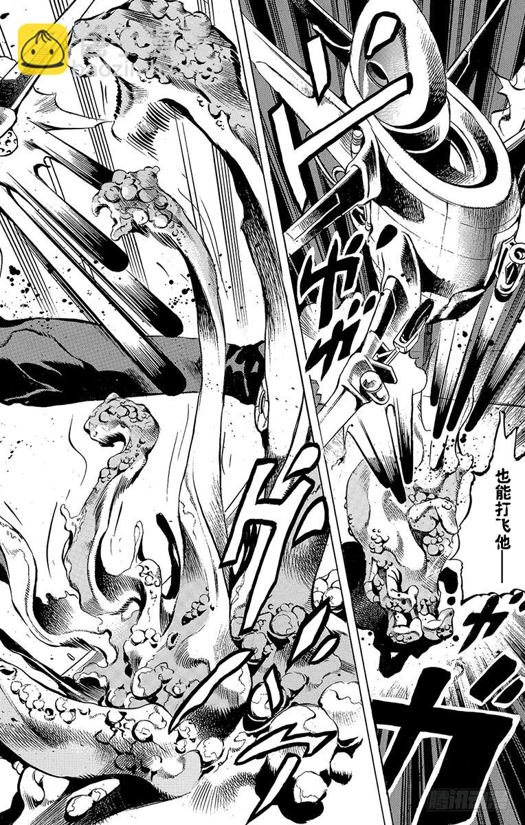 🍛乔乔的奇妙冒险 第535话 第10页