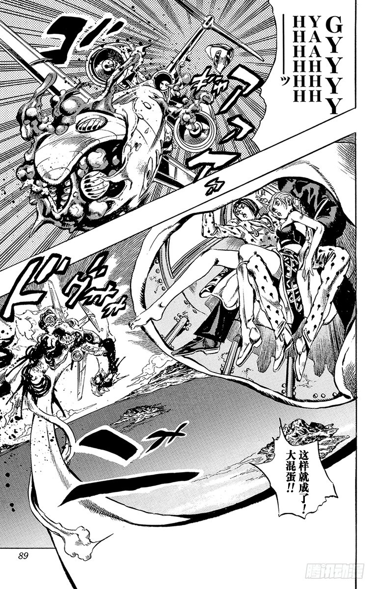 🍛乔乔的奇妙冒险 第539话 第19页