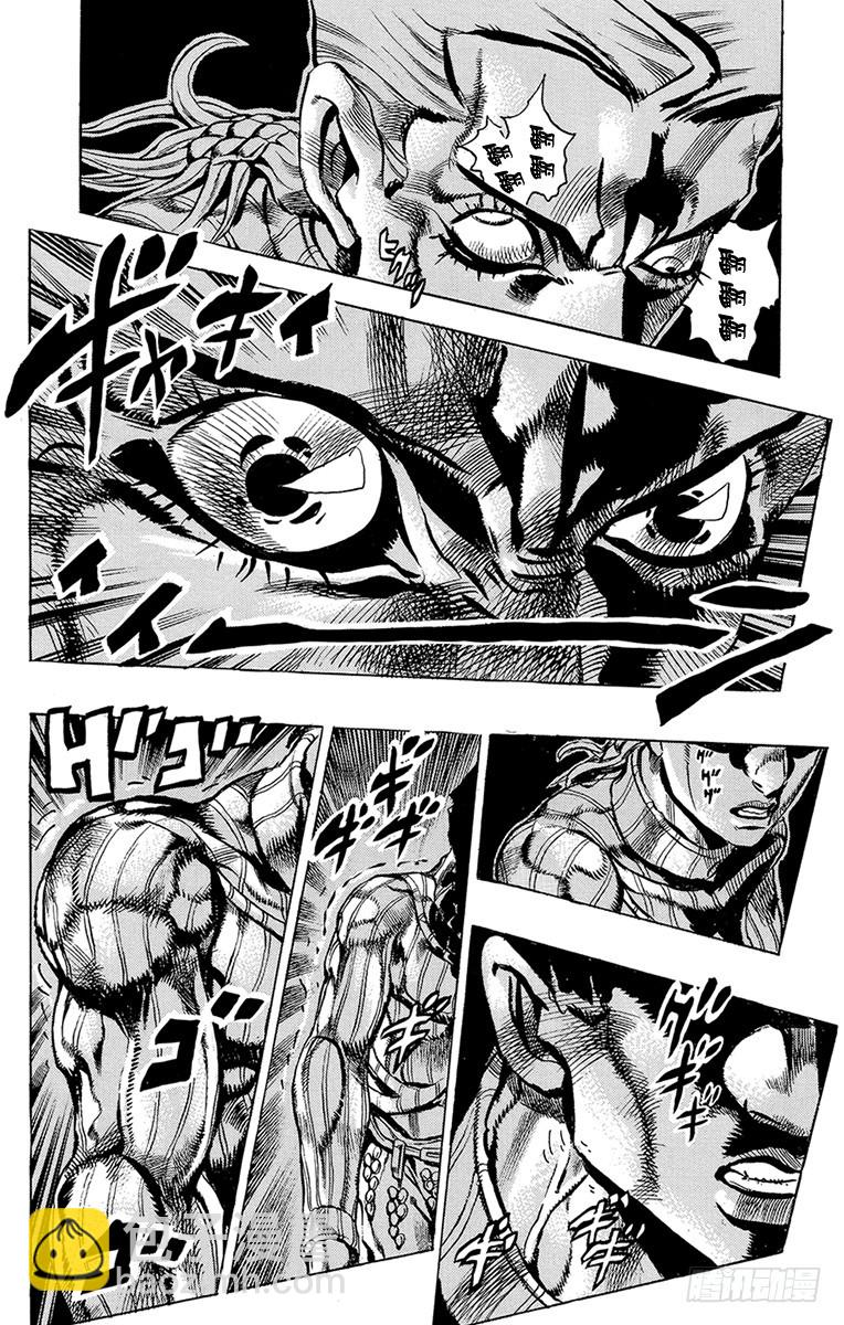 🍛乔乔的奇妙冒险 第541话 第12页